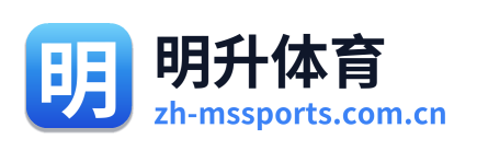 明升体育
